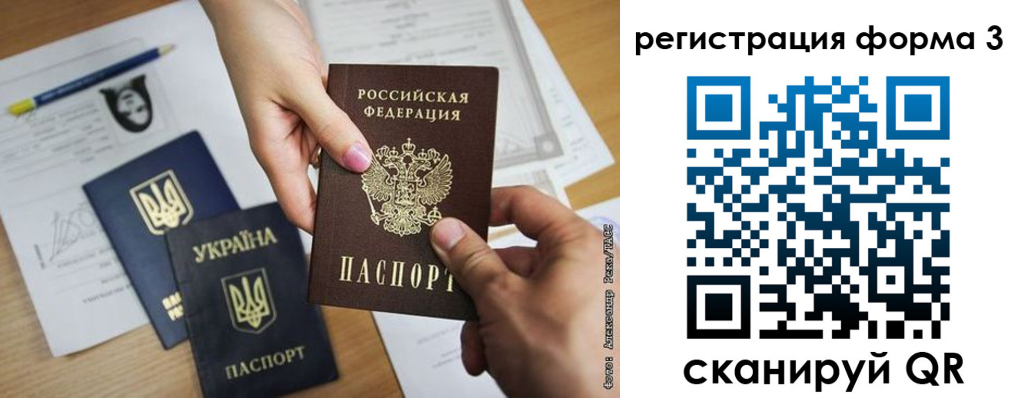 прописка законно в Воронежской области