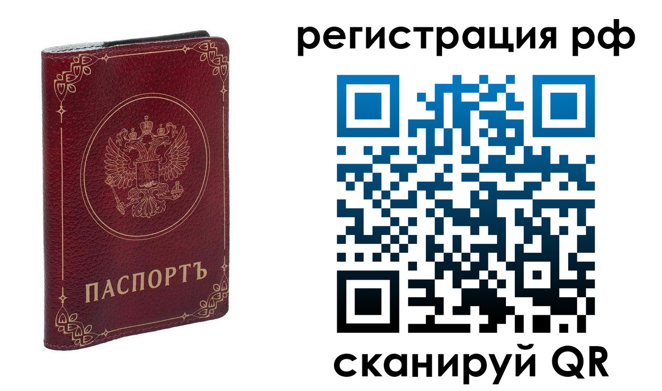 временная прописка в Воронежской области