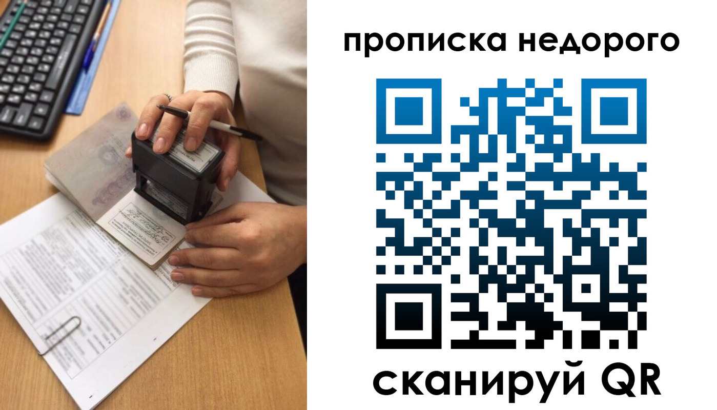 временная регистрация в Воронежской области