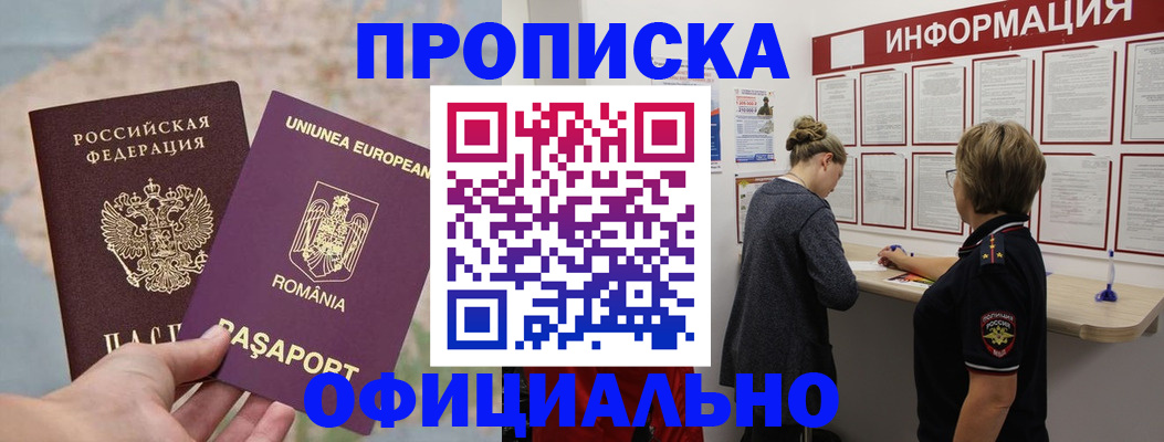 временная регистрация гарантия в Воронежской области
