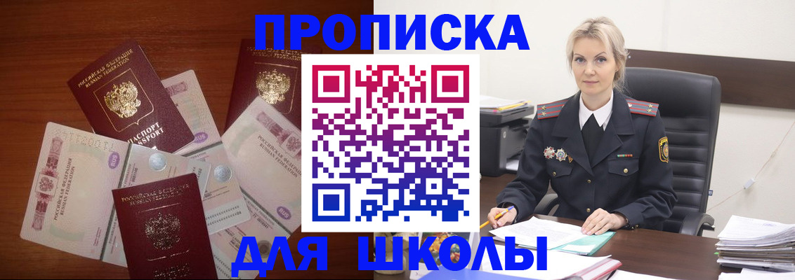 временная регистрация купить в Воронежской области
