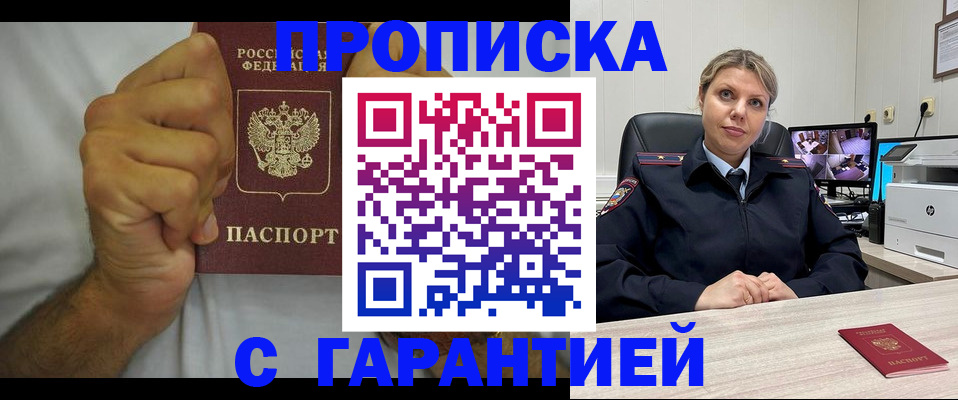 прописка ребенка в Воронежской области
