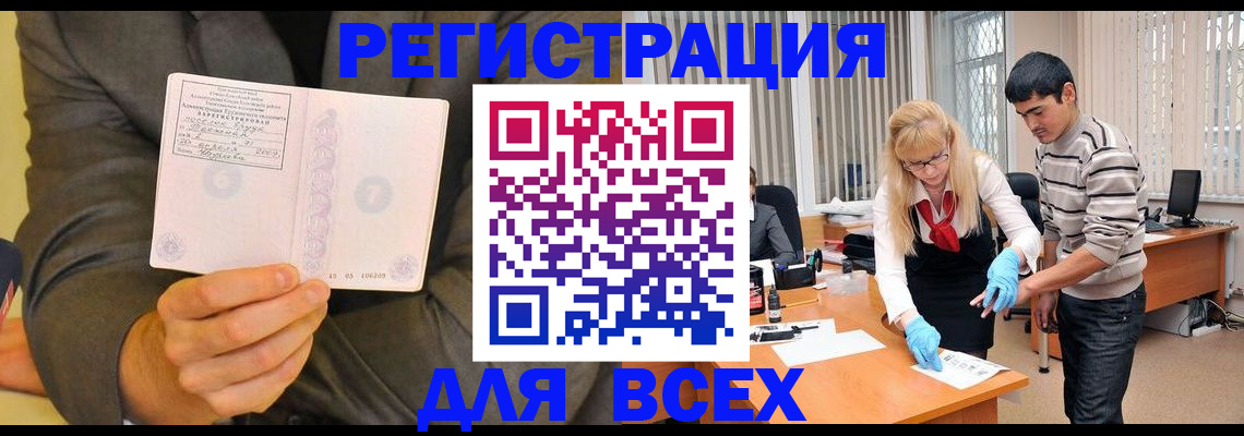 временная прописка в Воронежской области
