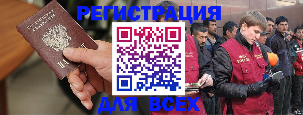 прописка паспорт в Воронежской области